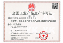 全國工業(yè)產(chǎn)品生產(chǎn)許可證
